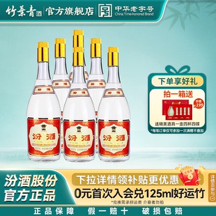 山西汾酒杏花村玻汾55度黄盖汾酒950mL6瓶整箱将军汾高度纯粮泡酒