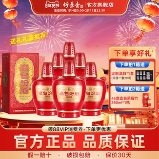 【甲等鸿运】汾酒老白汾53度475mL6瓶 全新升级 清香白酒整箱送礼