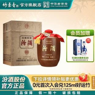 【2019年产】山西杏花村酒66度头锅原浆汾酒5L*1坛收藏酒官方正品