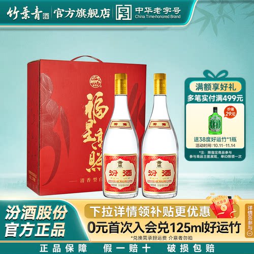 【定制礼盒】山西汾酒杏花村玻汾55度黄盖950mL2瓶高度纯粮将军汾