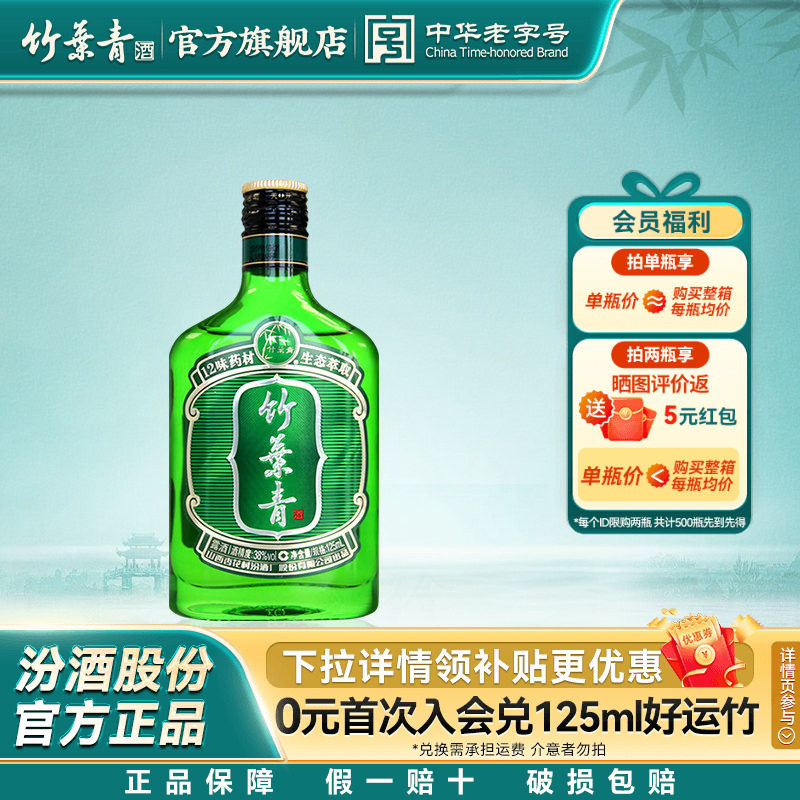 官方运营 正品保障 光瓶装