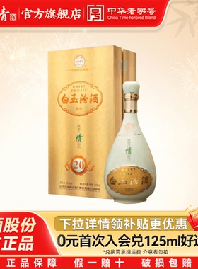 【2012年产】山西杏花村酒汾酒45度白玉20汾酒500ml露酒老酒收藏