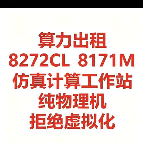 议价8272CL 双路高性能远程服务器