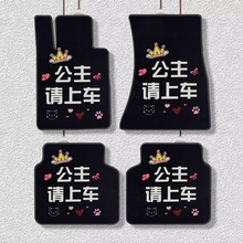 可爱汽车脚垫主驾驶丝圈适用于奥迪A4L卡罗拉锐放宝马3系本田型格