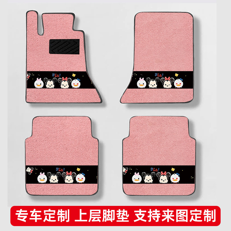 专车定制上层汽车脚垫仿羊绒地毯替换垫专用主驾驶可爱车内垫粉色