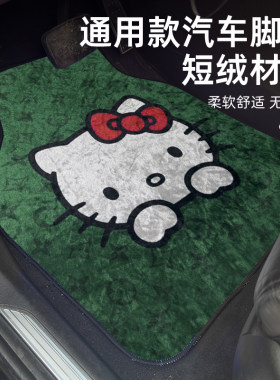 通用款汽车脚垫毛绒材质