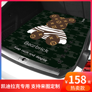 适用于凯迪拉克26款XT5 XT4 XT6 ATSCT6 CT4 CT5后备箱垫卡通