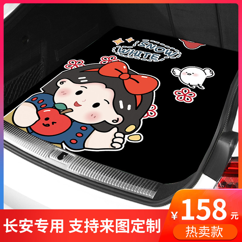 长安专用后备箱垫耐磨易清洗