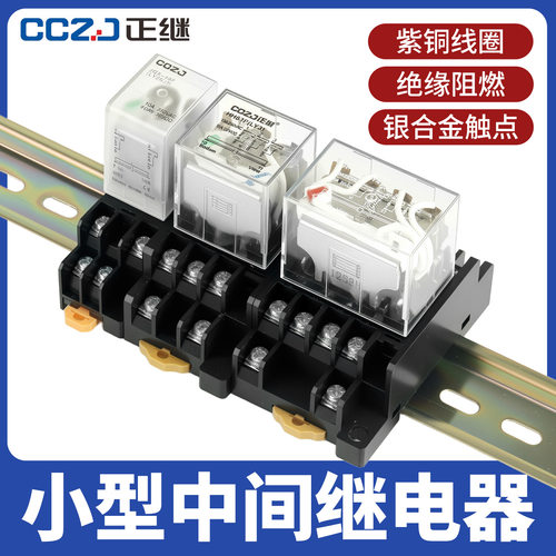小型大8脚电磁中间继电器