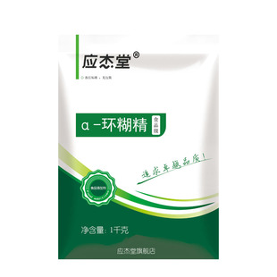 应杰堂阿尔法环状糊精食品级瓦克α-环糊精现货包邮