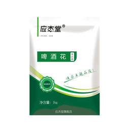 啤酒花 新疆啤酒花苦花 精酿啤酒 颗粒自酿原料材料 青岛大花