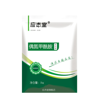 偶氮甲酰胺 面粉增筋剂 改良剂 食品级偶氮甲酰胺ADA