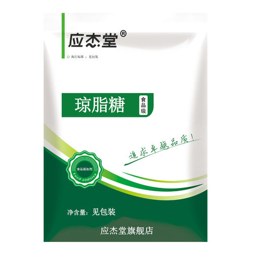 食品级琼脂糖