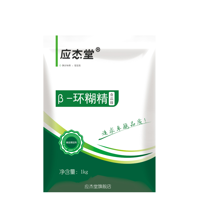 应杰堂食品级环糊精倍他稳定乳化