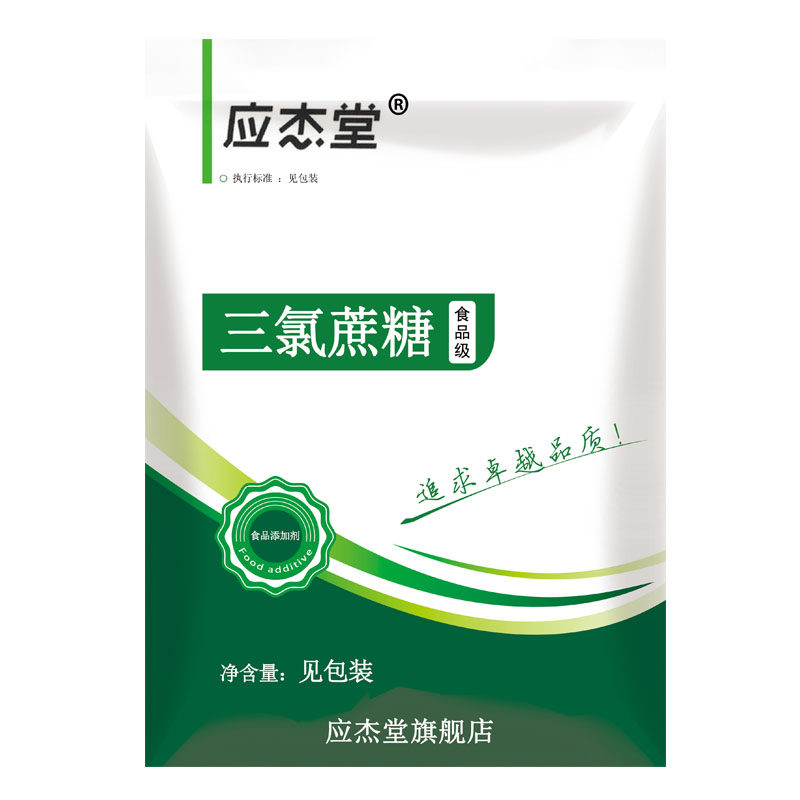 三氯蔗糖 食品级甜味剂三氯蔗糖特色/复合食品添加剂