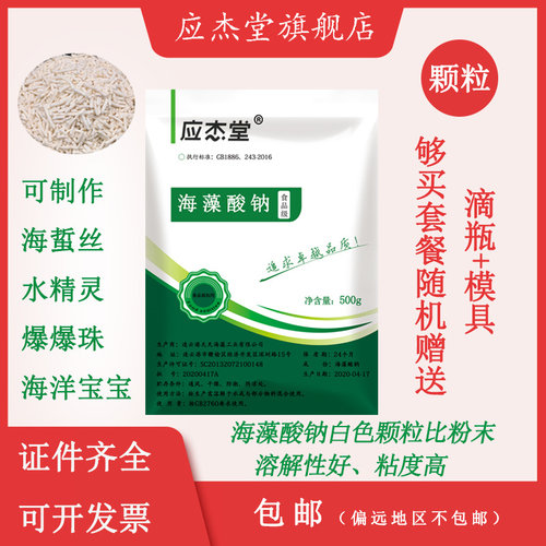 食品级别水宝宝乳酸钙