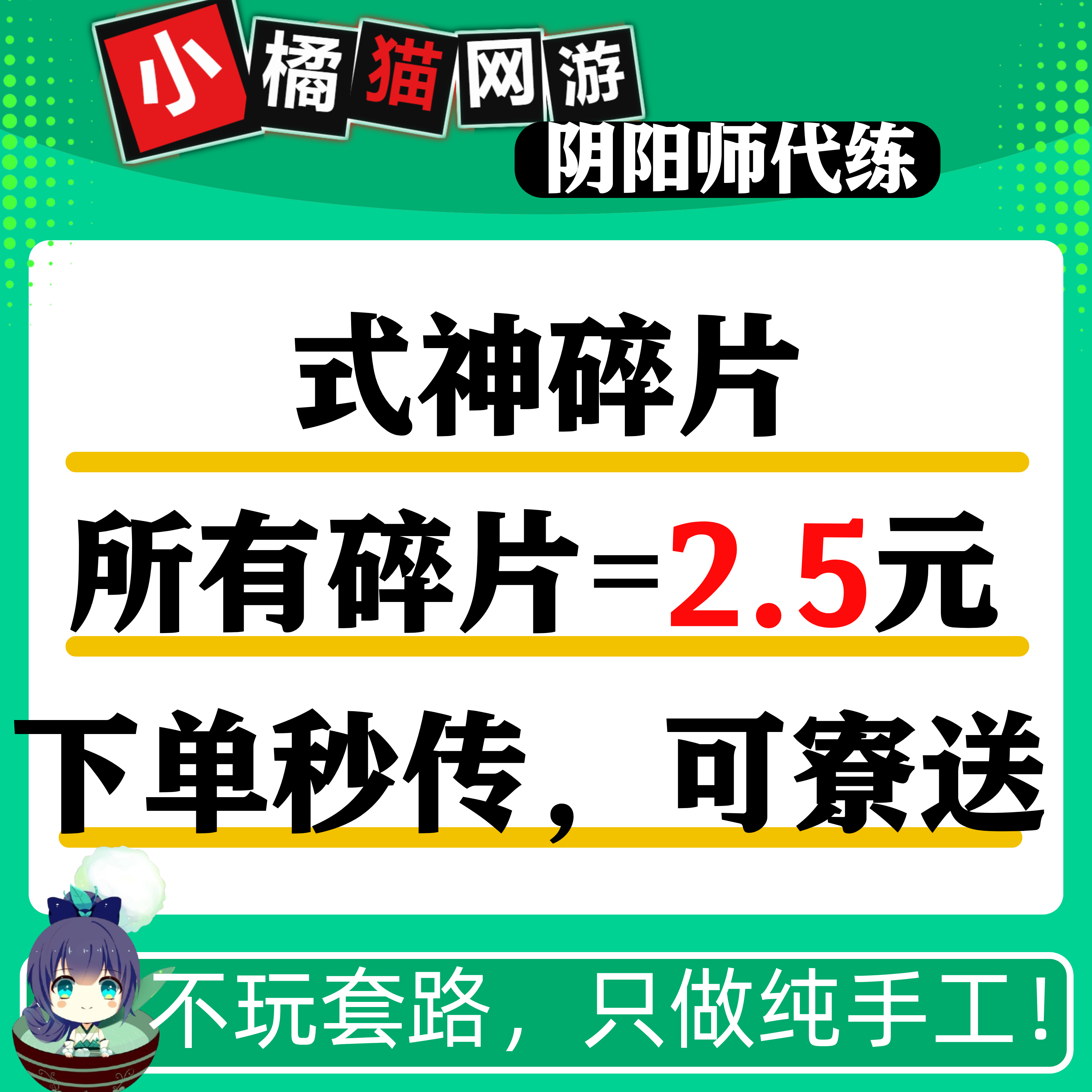 阴阳师式神碎片spssr蓝牙寮送神无月葛叶灼华桃花妖碎片上门