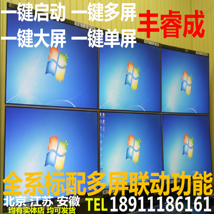 多屏炒股电脑三屏电脑 四屏/六屏电脑整机/专业组装多屏电脑上门
