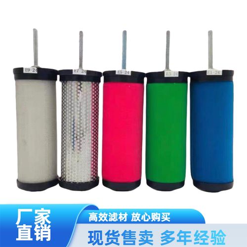 压缩空气精密过滤器滤芯空压机E5/E7/E9-16/20/24/32/36干燥除水