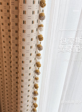 经典包豪斯风格高端定制窗帘成品