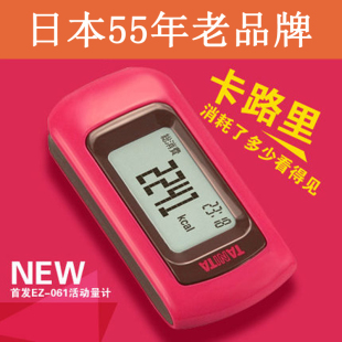 百利达TANITA百利达电子感应活动量计老人走路走布卡路里计EZ 061