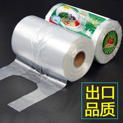 厨房保鲜袋塑料食品级