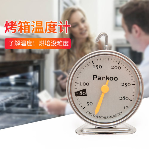 迷你烤箱温度计不锈钢耐高温两用