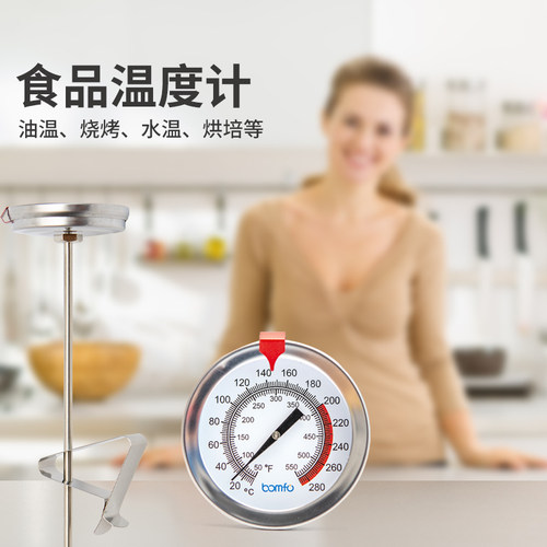 无需电池室内商用液体油炸温度计