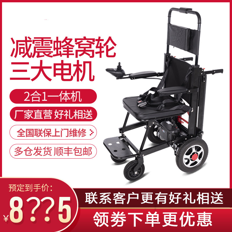 欣奎康電動爬樓輪椅車殘疾人老人履帶上下樓梯锂電折疊爬樓機神器在類目 OTC藥品/醫療器械/計生用品, 醫療器械, 电动轮椅中 - 來自Buy2taobao.com提供專業的淘寶代購服務