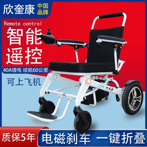 欣奎康 Электрическая инвалидная коляска Интеллектуальная полностью автоматическая складная легкая легкая алюминиевая сплава свет и переносные пожилые люди пожилые люди пожилой