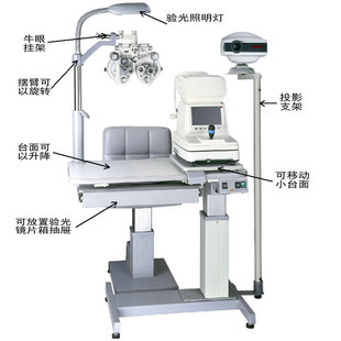 眼镜店设备电动电脑综合验光组合台综合验光仪组合升降台眼镜设备