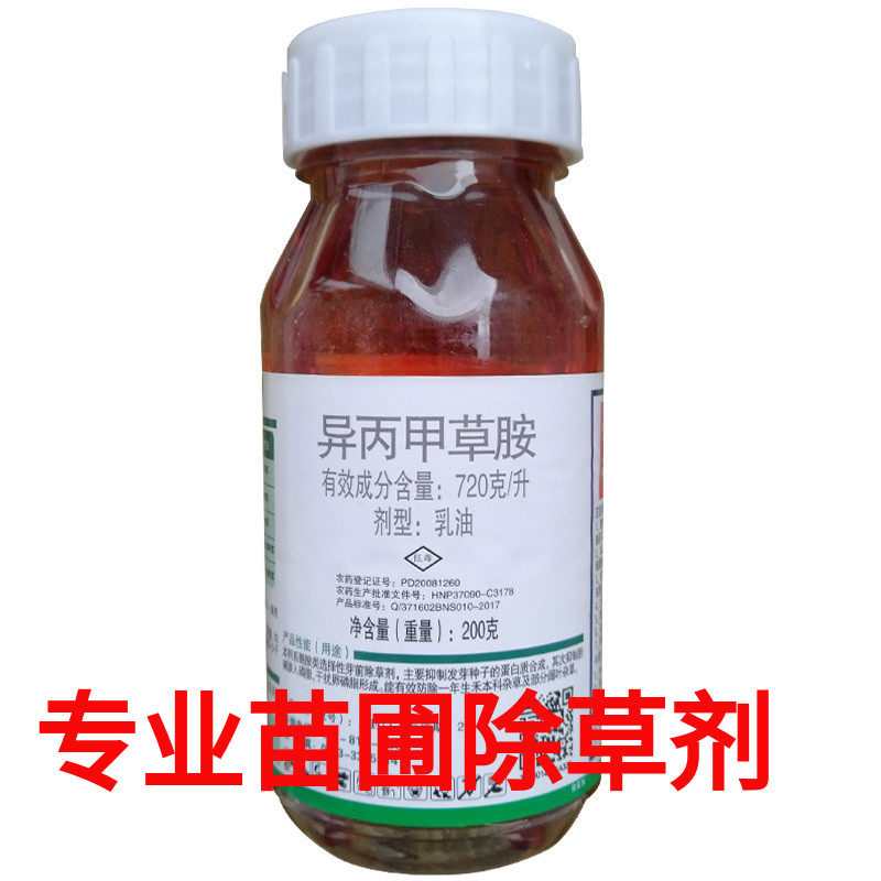 滨农科技720克/升异丙甲草胺一年生禾本科及部分阔叶杂草除草剂|msdalam kategori barangan pertanian, racun perosak, herbisid - dari Buy2taobao.com untuk memberikan perkhidmatan ejen Taobao profesional membeli