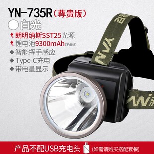 雅尼YN-735S白光头戴式电筒小光斑头灯强光可充电超亮户外led矿灯