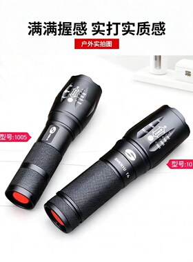 神鱼1005 1012强光手电筒充电T6 L2 P50超亮可变焦户外家用照明灯