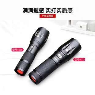 神鱼1005 1012强光手电筒充电T6 L2 P50超亮可变焦户外家用照明灯