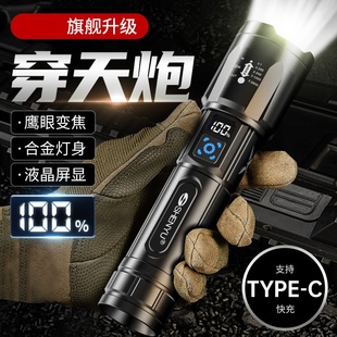 神鱼V522 V523穿天炮强光手电筒可充电超亮远射家用led户外照明灯
