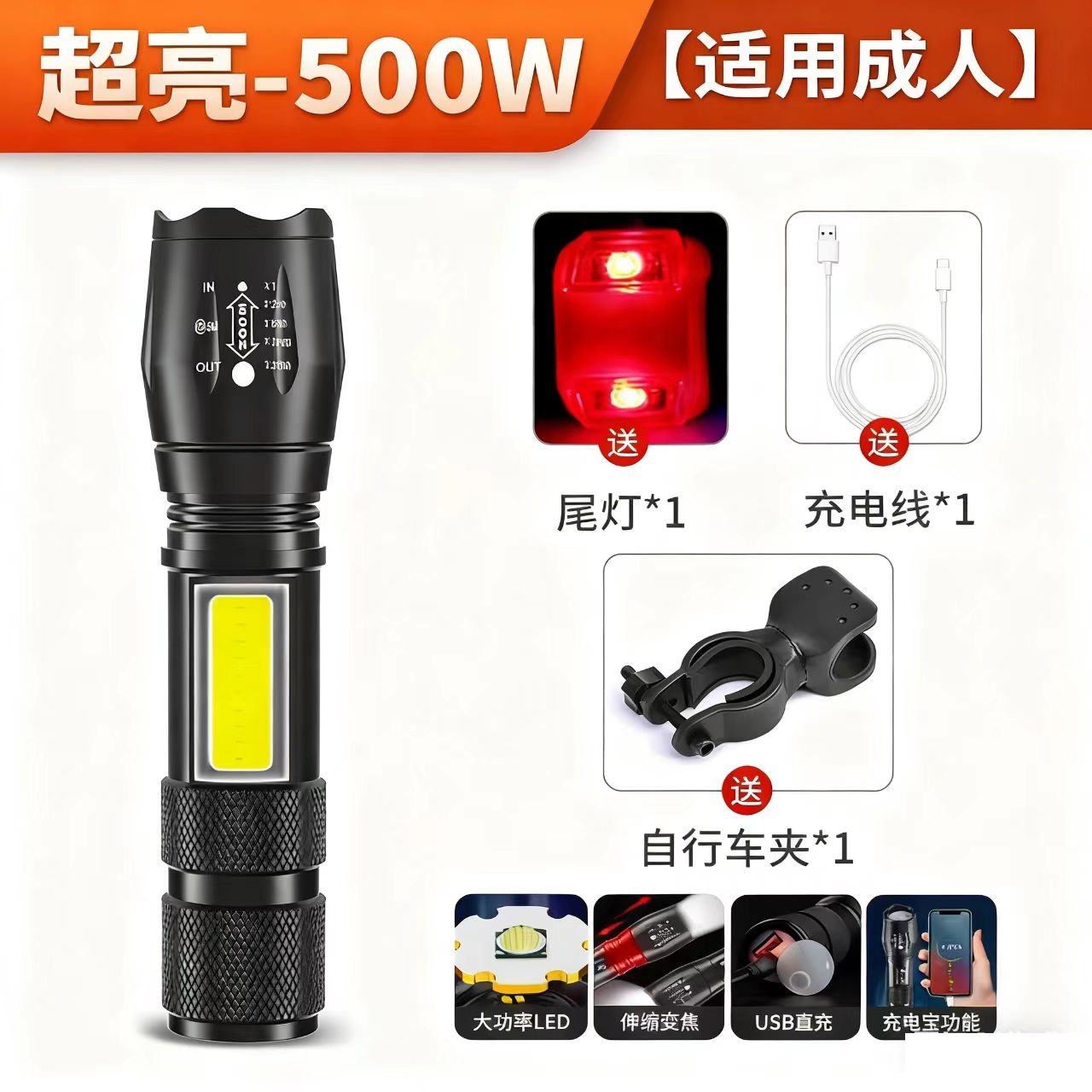 神鱼aic自行车夜骑前灯充电强光手电筒聚焦远射山地车散光灯骑行