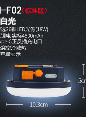 雅尼YN-F02 F03 Y3 X3 Y6 X6露营灯帐篷营地灯应急灯LED充电强光
