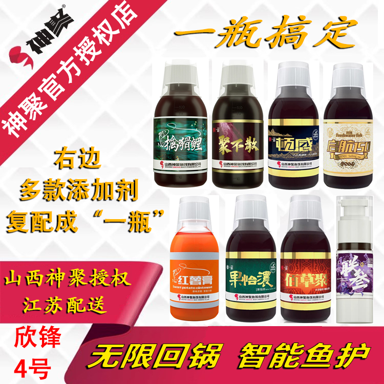 神聚欣锋4号鲤鱼偷驴黑坑