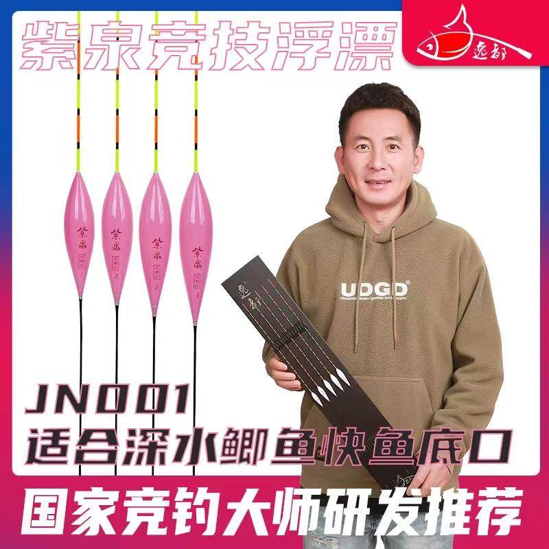 逸都紫泉纳米JN系列浮漂图片