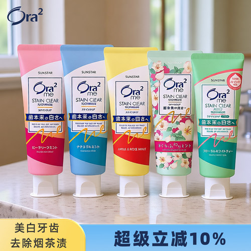 Ora2/皓乐齿果味牙膏家庭装