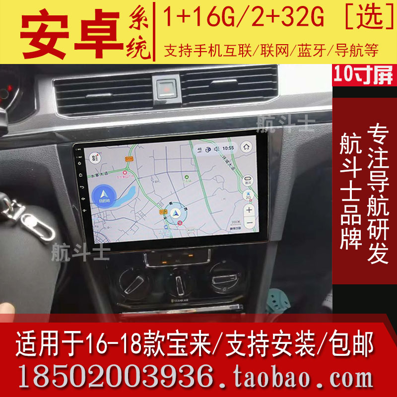 16-18款大众新宝来蔚领导航仪