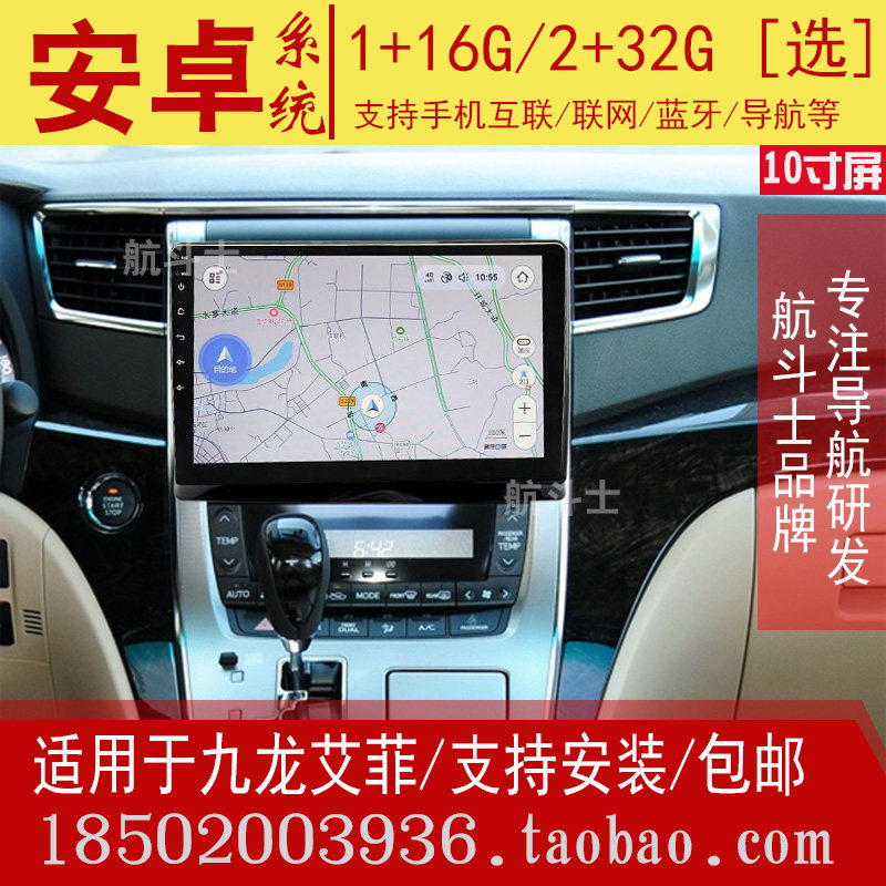 九龙艾菲导航仪倒车系统车载智能