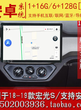 五菱宏光S多媒体导航仪倒车后视