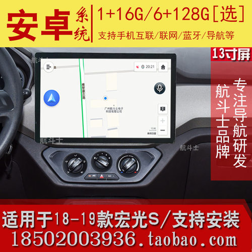 五菱宏光S多媒体导航仪倒车后视
