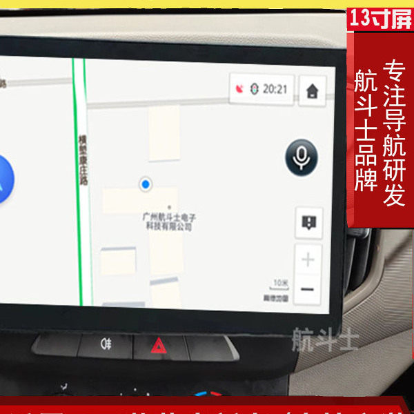 五菱新卡导航仪倒车后视雷达智能