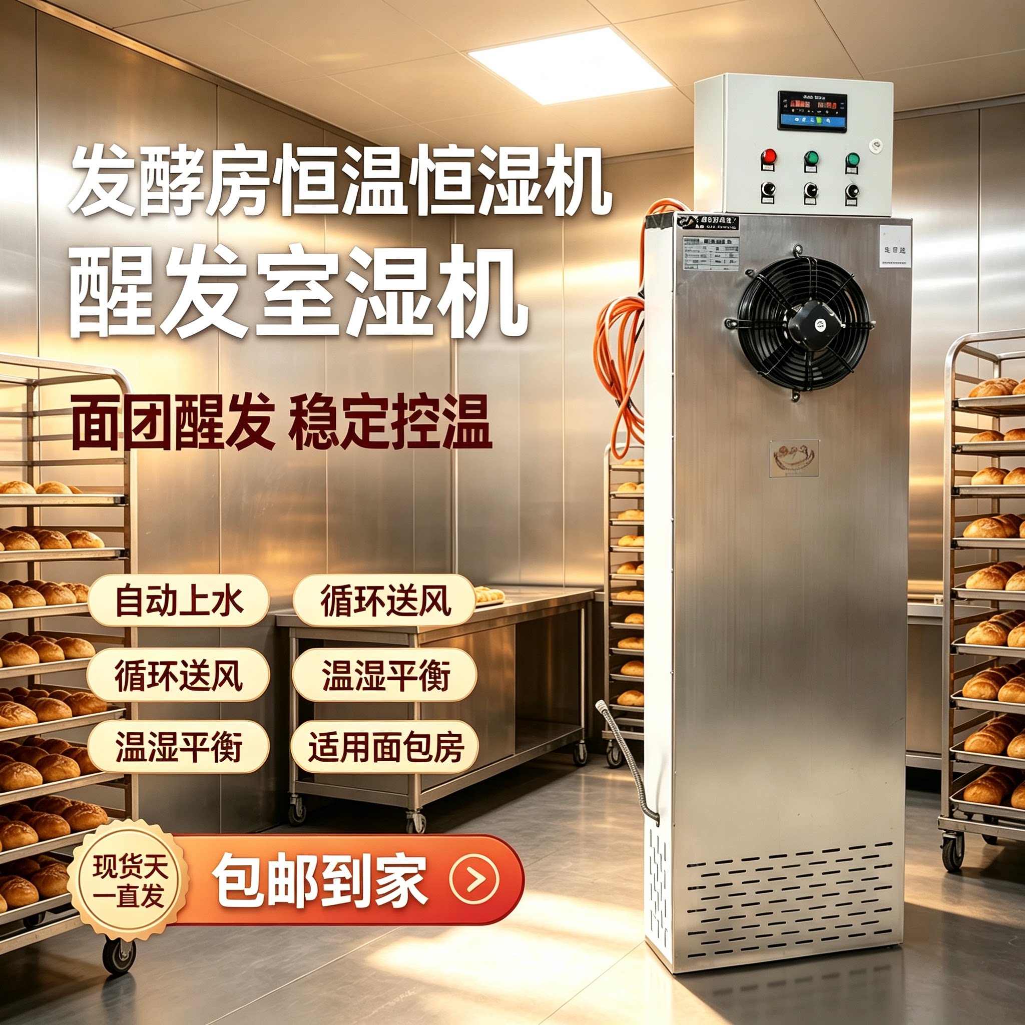 全自动微电脑恒温恒湿机