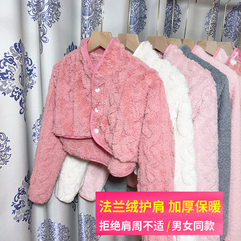 法兰绒产妇坐月子哺乳手臂护肩