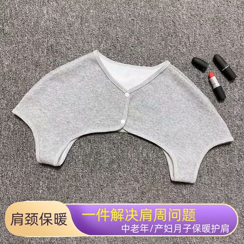 夏季纯棉薄款护肩睡觉保暖男女士产妇空调房月子哺乳坎肩颈椎防寒