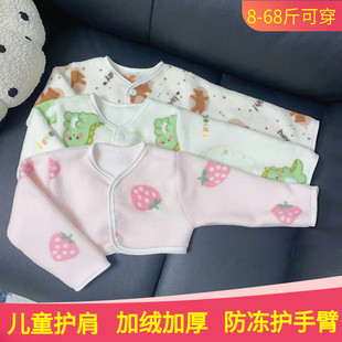 秋冬款 儿童婴儿护肩膀坎肩睡觉保暖秋冬空调房护手臂防冻加绒加厚